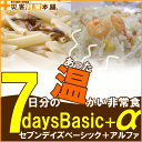 【送料無料】 非常食 5年保存 7日7daysBa