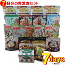 非常食セット 5年保存 7日分 7daysBasic (セブ...