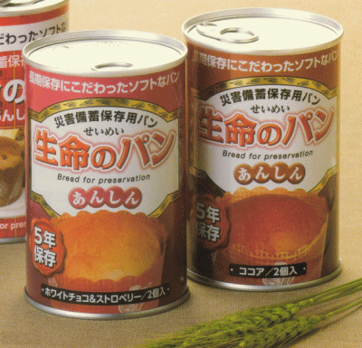 生命のパン　あんしん　6缶2種x各3缶セット（ココア・ホワイトチョコ&ストロベリー）【賞味期間：2017年5月】【ラッピング可】【ギフト】