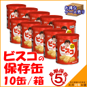 【取寄】 グリコ ビスコ保存缶 10缶 1ケース リマインダ...