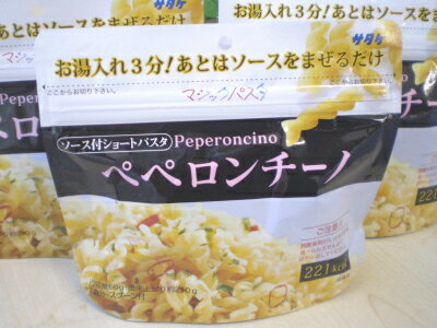 【賞味期限：2017年3月】サタケ　マジックパスタ　ペペロンチーノ　1ケース（20個入り）【非常食】【備蓄食】【保存食】【5年保存】