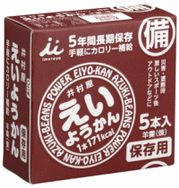 えいようかん（5個入り）☆賞味期限が5年になってリニューアル☆【賞味期限：2017年10月10日】【アレルゲンフリー】