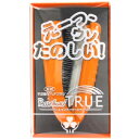 【38％OFF】【電動ヘアブラシ】★サラサラ髪に★レインボートゥルー(TRUE)　オレンジ ※5250円（税込）以上で送料無料