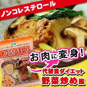 【大豆食品】★低カロリー★食物タンパク　大豆たんぱくうすぎり90g （べジミート・グルテンミート）※5250円（税込）以上で送料無料