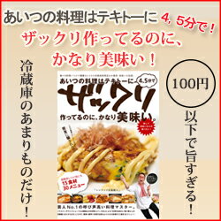 あいつの料理はテキトーに4，5分でザックリ作ってるのに、かなり美味い！DVD 【料理レシピ…...:saikashop:10140683