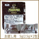【お試し】万田酵素 ペースト 5g(2.5g×2包