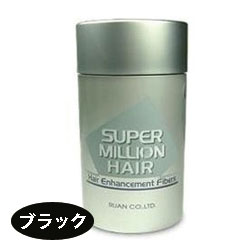 薄毛・抜け毛・ヘアケアにスーパーミリオンヘアー ブラック 30g※5250円（税込）以上で送料無料【あす楽対応】薄毛を今すぐ隠す！★今なら激安20%OFF★