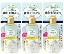 【送料込み×3本】<strong>小林製薬</strong> <strong>サラサーティ</strong> <strong>ランジェリー用洗剤</strong> <strong>ソープの香り</strong> <strong>120ml</strong>×3本セット*