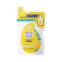 植物物語 ハーブブレンドボディソープ グレープフルーツの香り 詰替 420ml