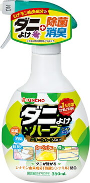 金鳥 ダニよけハーブ ミストタイプN 350ml