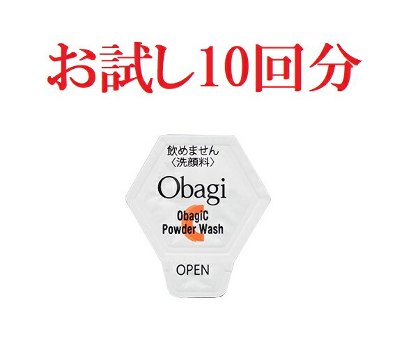 お試し 10回分 <strong>オバジC</strong> <strong>酵素洗顔パウダー</strong> obagi ロート製薬