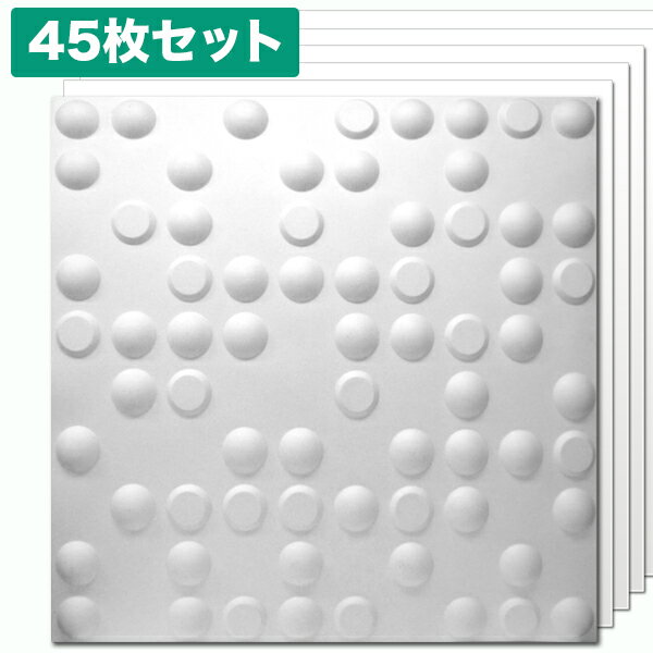 【NDB1505F45】3Dボード(植物繊維製) 45枚セット：1枚あたり108円
