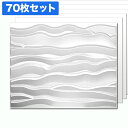 【NDB1903F70】3Dボード(植物繊維製) 70枚セット:1枚あたり108円