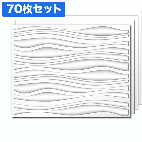 【NDB1905F70】3Dボード(植物繊維製) 70枚セット：1枚あたり108円