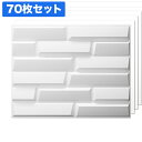 【NDB1906F70】3Dボード(植物繊維製) 70枚セット:1枚あたり108円