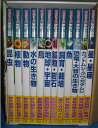 新ポケット版　学研の図鑑（12冊セット）