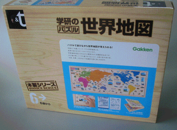 木製シリーズパズル世界地図（対象：小学生以上）