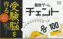 算数ゲーム・チェント