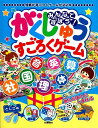 みんなで遊ぼう!がくしゅうすごろくゲーム