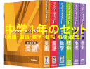 マイティーネクストV中学1年・6教科セット国語・数学・英語・理科・地理・歴史（セットでのご購入で、5250円、割引となっております。）（月あたり13、125円税込）