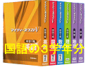 マイティーネクストV国語・3年間分のセット（セットでのご購入で5250円、割引となっております。(月あたり2916円）