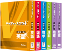 マイティーネクストV中学1年・6教科セット国語・数学・英語・理科・地理・歴史（セットでのご購入で、5250円、割引となっております。）（月あたり13、125円税込）