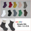 11color無地 リブ編みシンプルクルー丈ソックス 靴下