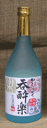 呑酔楽(てんすいらく)25度 720ml