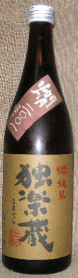 独楽蔵　燗　純米酒　720ml