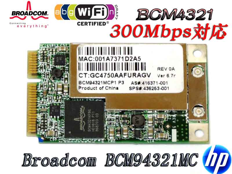 HP純正＋汎用　Broadcom　BCM94321MC　802.11a/b/g/draft-n PCI-E Mini無線LANカード SPS:436253-001★メール便可★新品