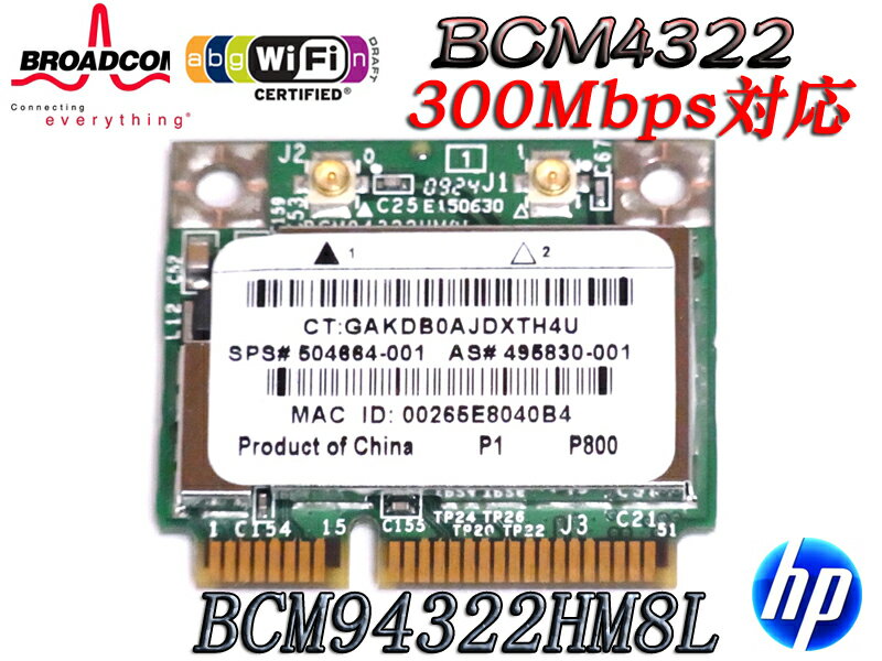 HP純正+汎用　Broadcom BCM94322HM8L 【BCM4322チップ】 Du…...:saiseiya:10000118