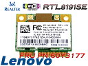 Lenovo純正 Realtek RTL8191SE 802.11BGN 無線LANカード (FRU PN:60Y3177)