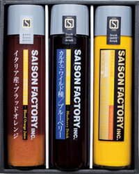 【SKM-23】　果汁の極み3本詰合せ