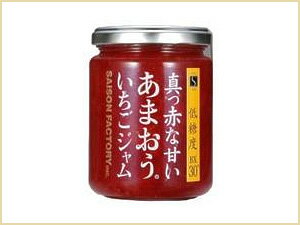 235g　謹製ジャム　真っ赤な甘いあまおういちご