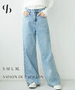 美脚効果抜群のウォッシャブルバギーデニムパンツ フルレングス ママ 美シルエ ベーシック シンプル カジュアル ライトブルー アイスブルー フェミニン セゾン ド パピヨン
