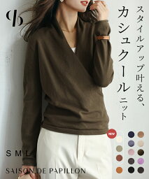 <strong>ニット</strong> カシュクール <strong>トップス</strong> 長袖 プルオーバー ストレッチ マタニティー対応 妊婦 授乳服 服 ママ なめらか レーヨン カシミアタッチ ドレープ <strong>体型カバー</strong> リニューアル レディース<strong>ニット</strong> 秋 <strong>冬</strong> カジュアル xyf9368