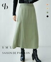 【 Mart(マート)2月号掲載 】コーディネート自在のサテン地シンプルロングフレアスカート ベーシック 着回し力 オフィスカジュアル スタイルアップ 縦長 高見え セゾン ド パピヨン