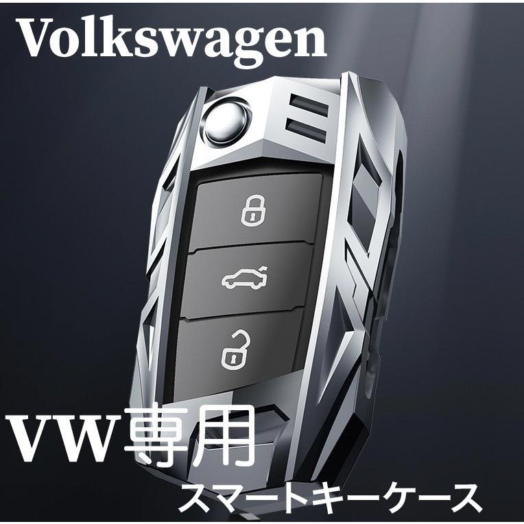 キーケース 車 VW フォルクスワーゲン 高級 亜鉛合金製 スマートキーケース ゴルフヴァリアント Golf7 キーカバー Volkswagen