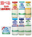 小岩井 農場牛乳 しぼりたて牛乳 コーヒー牛乳 フルーツ牛乳...