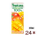 トロピカーナ オレンジ グレープ グレープフルーツ アップル マンゴ- パインアップル パイナップル を2種類2ケース以上で 送料無料トロピカーナ 100%ジュース マンゴーブレンド 24本