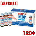 毎日骨ケアMBP 50ml×120本 特定保健用食品 mbp...