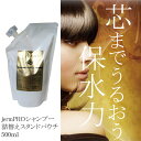 jermPRO(ジェルムプロ)シャンプー/500ml【詰め替え シャンプー】【送料無料(沖縄・離島除く)】