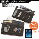 iPadケース・タブレットケース【バッグインバッグ