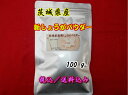 さいとう農園 (新) ショウガパウダー100g