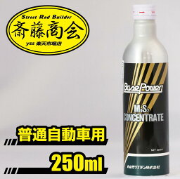 <strong>丸山モリブデン</strong>【エンジンオイル添加剤】ベースパワーEX コンセントレート　250ml