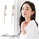 イヤリング レディース 星 パール 小豆チェーン ジュエリー アクセサリー シンプル カジュアル 大人 ワンポイント 女性用 上品 ゴージャス エレガント プレゼント ギフト