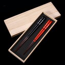 【名入れ無料】桐箱入夫婦箸 天然木菱貝ならべ黒赤お箸セット(...
