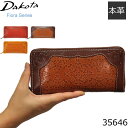 Dakota ダコタ 長財布 財布 サイフ さいふ ラウンド...