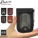 【ネコポス対応】 Dakota ダコタ リードクラシック パ...