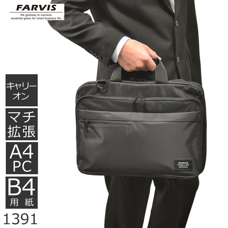 FARVIS ビジネスバッグ 人気 メンズ 軽量 ファービスブリーフケース パソコンバッグ 出張 ブランド ナイロン b4 通勤2way ビジネスバック メンズ◇